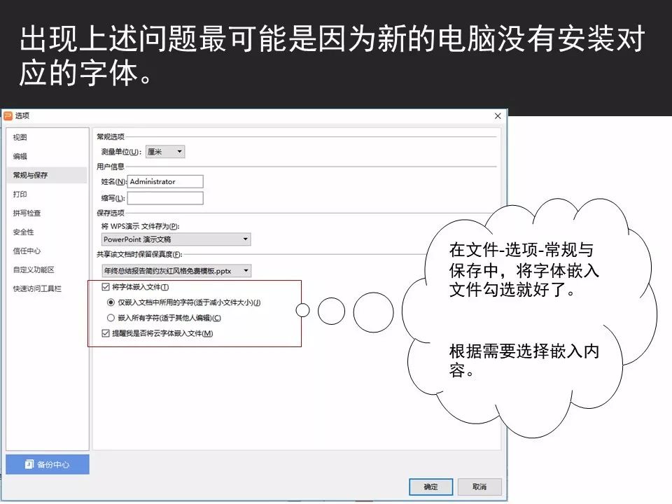 成为ppt高手的一本通,ppt达人必会操作