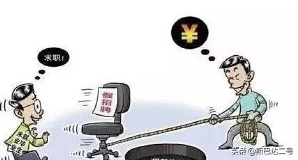 别在相信网上所说的兼职，打字员，点赞员种种月入过万的*局骗**