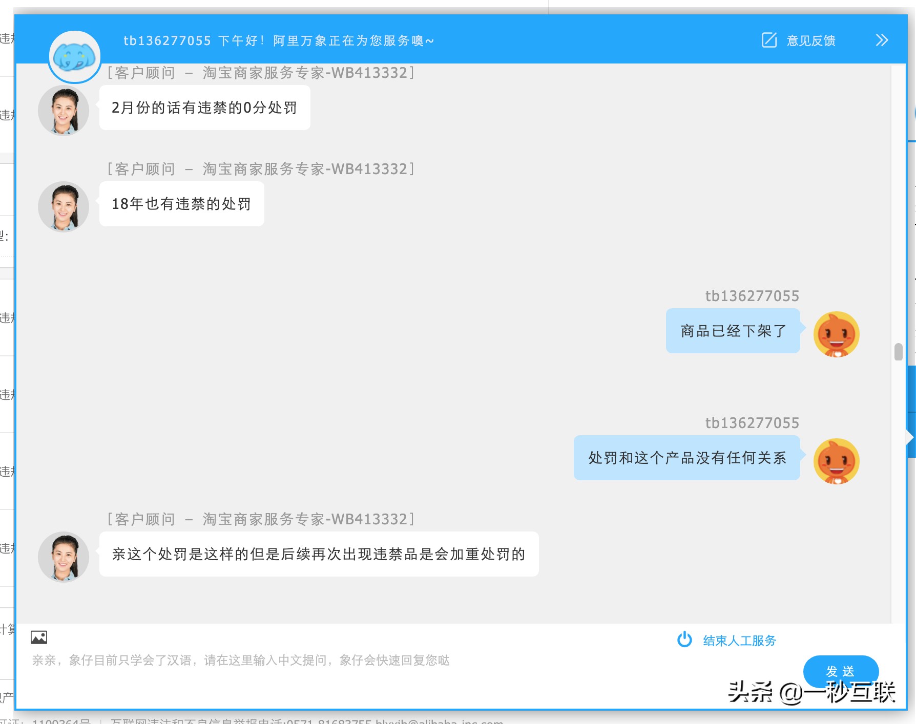 淘宝店铺被封永久怎么申诉,淘宝店铺被永久封禁