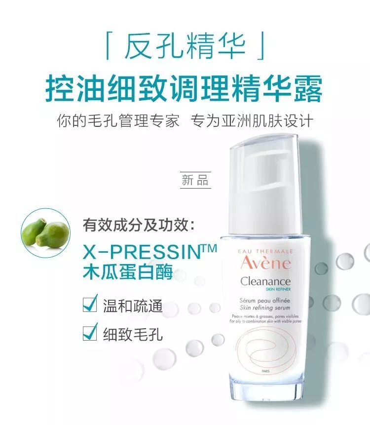 雅漾去油控痘精华测评,雅漾绿小胖控油洁面