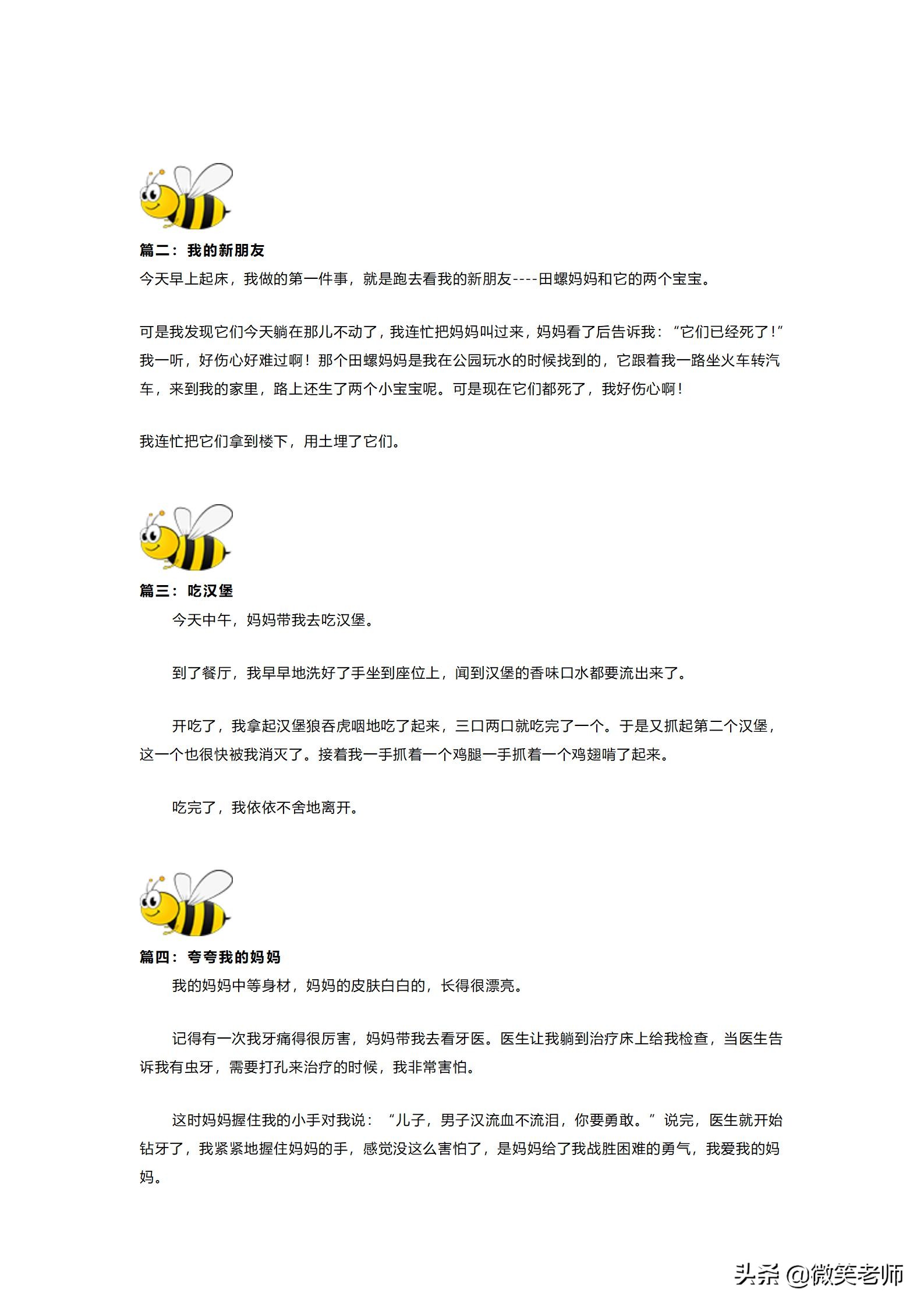 写日记小技巧一二年级,一二年级写日记的方法与技巧