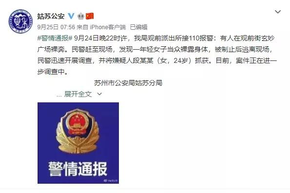 深夜22点,她的全裸视频被疯传:亲爱的女孩,千万别把真心交噩梦