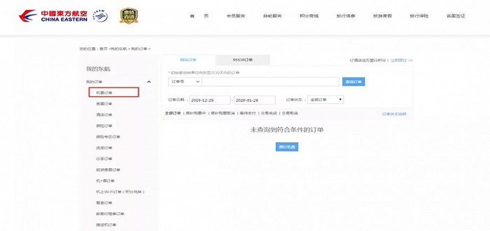 第三方购票平台坑钱违法吗,第三方购票平台到底有哪些坑