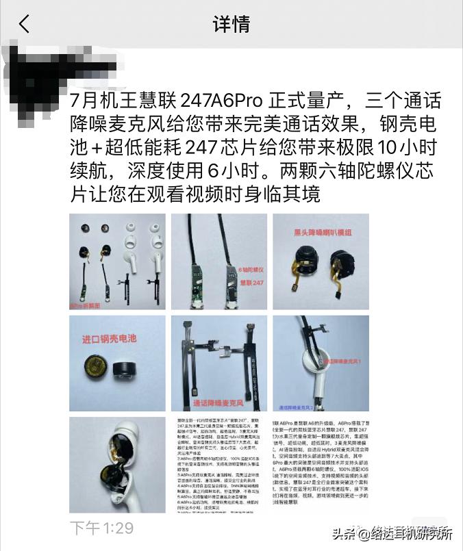 华强北七月耳机,华强北蓝牙耳机7p