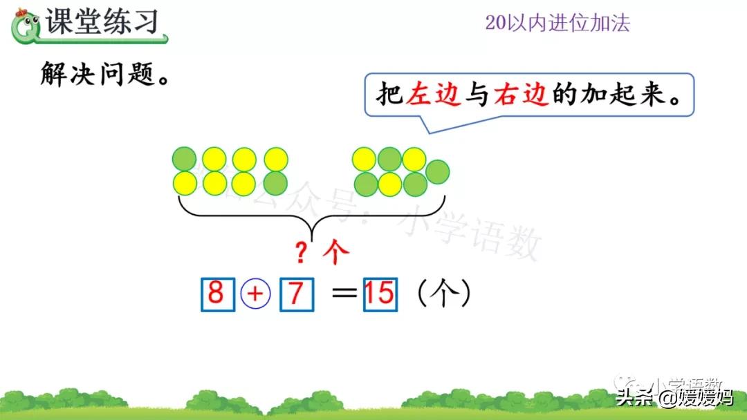 一年级解决问题100题数学电子版,一年级上册数学第8单元解决问题
