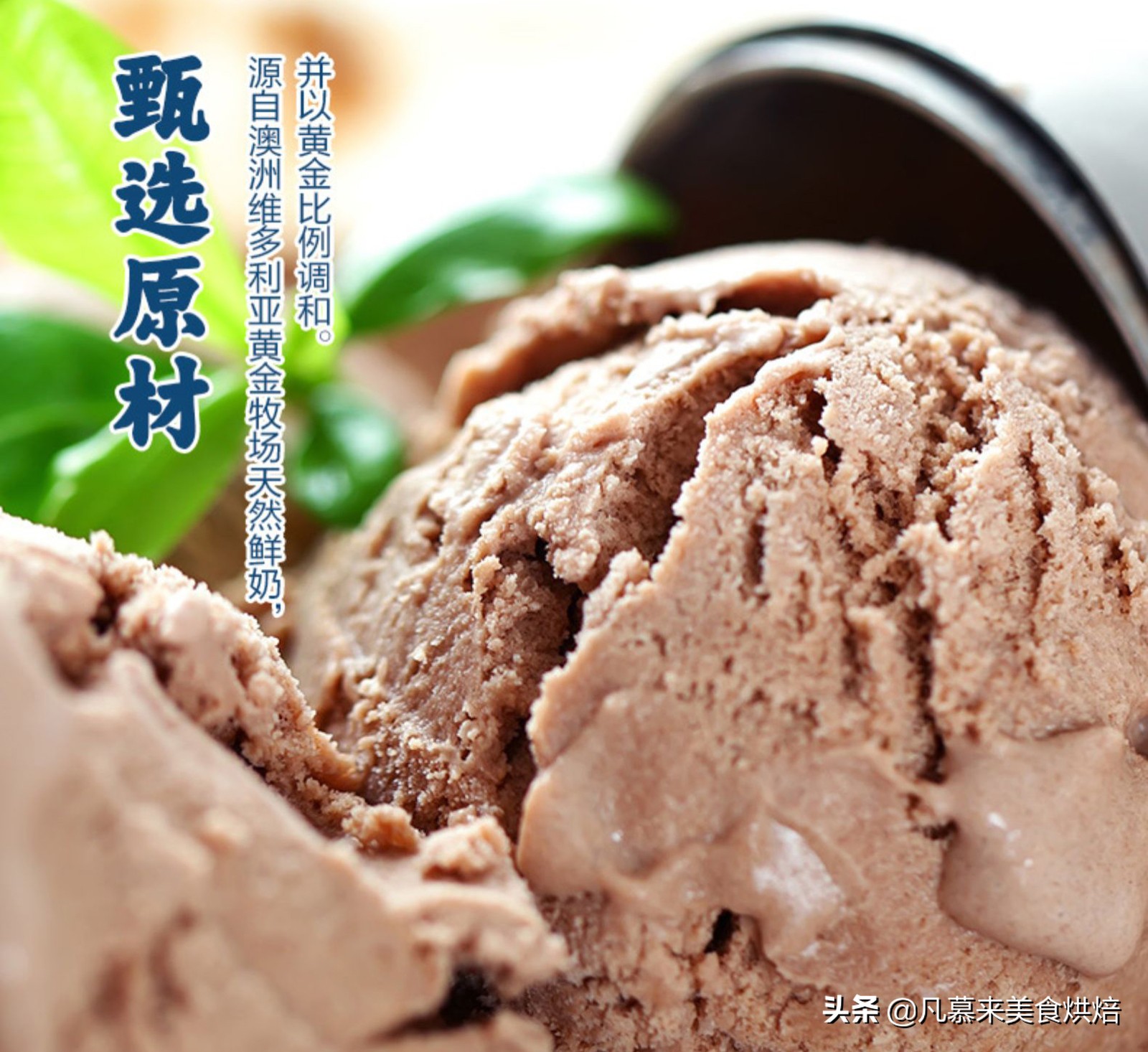 冰淇淋热销第一名,冰淇淋冰棍销量排名