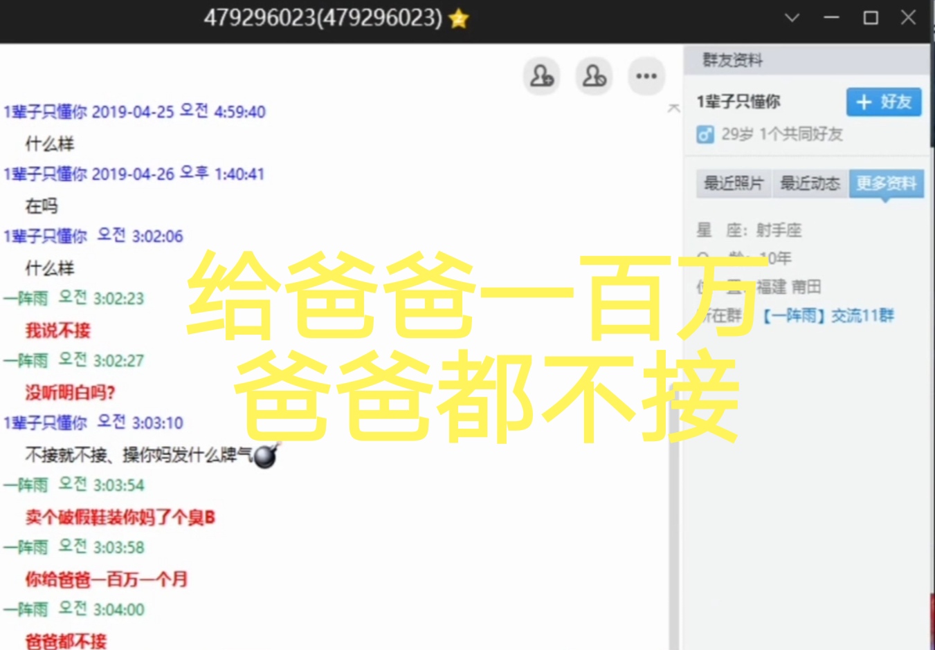 DNF:微商8w一个月找一阵雨打广告，雨哥：滚！给爸爸一百万都不接