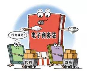 心中有本《电商法》，从此网购不害怕