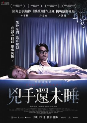 文咏珊主演的香港悬疑惊悚电影,文咏珊饰演毒瘾少女的电影