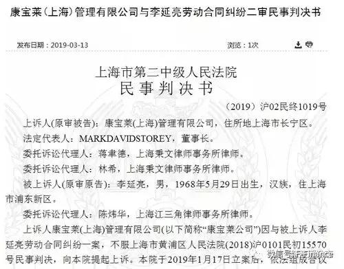 康宝莱被立案调查,康宝莱直销事件