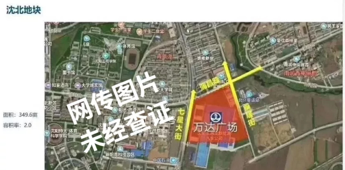 绿城拿地沈阳,沈阳大东区重磅地块