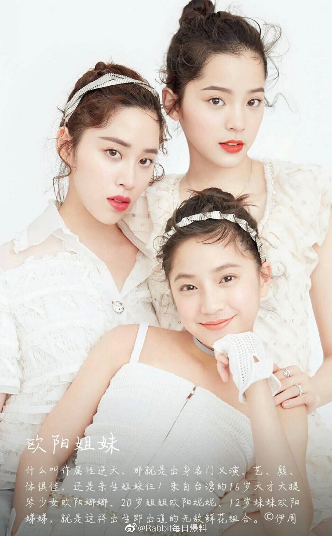 倪妮吐槽完整版,欧阳妮妮吐槽欧阳娜娜脸大p图