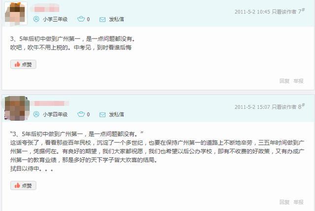 如何评价广州外国语学校？网友：又爱又恨