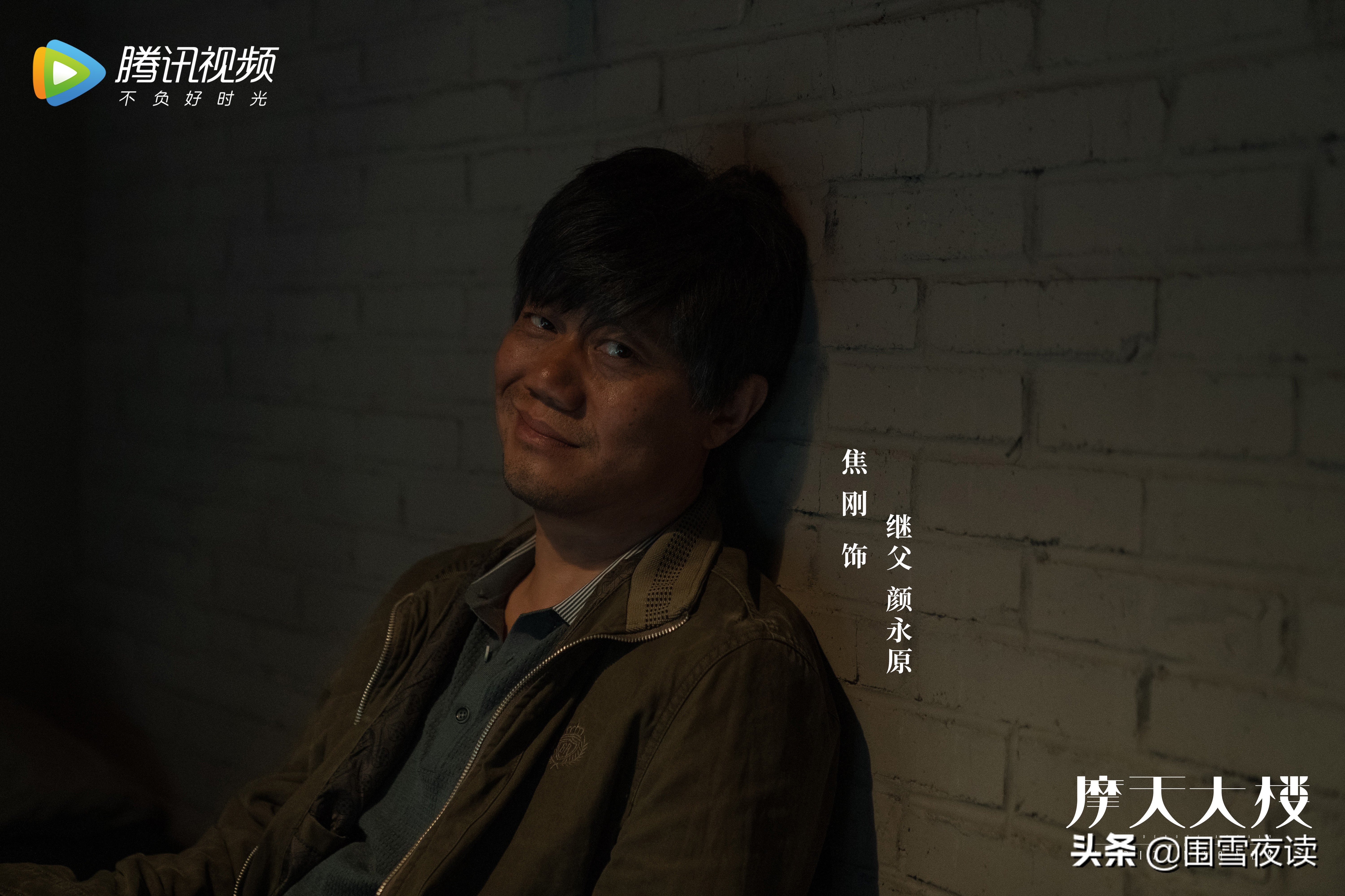 马学武和吕欣欣被抓以后,马学武被威胁老二出马