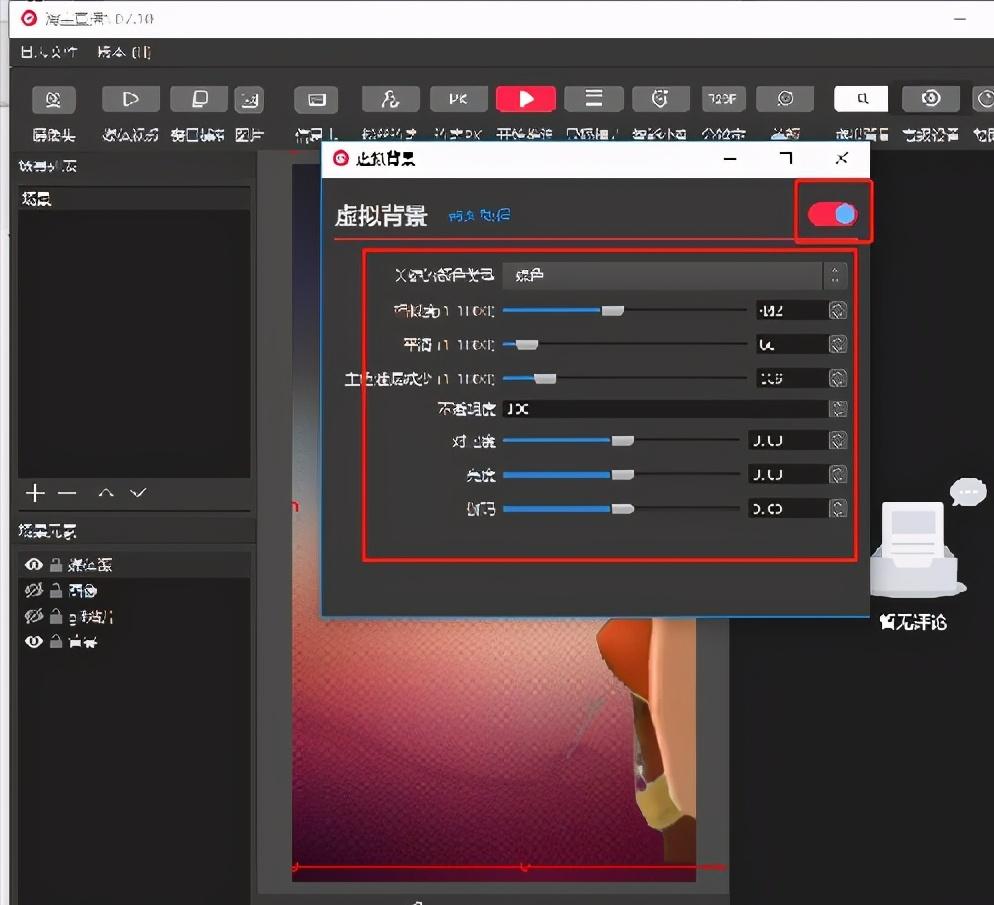 直播绿幕背景怎么做,怎么用绿幕布做直播
