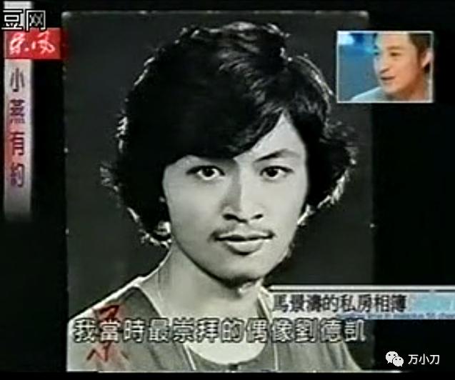 马景涛情史曝光,马景涛田丽情史