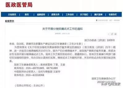 关于无痛分娩的所有困惑，看这一篇就够了！