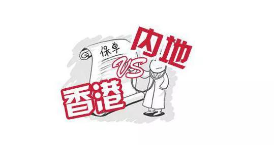 香港疫情期间保险行业,疫情后香港保险业务发展