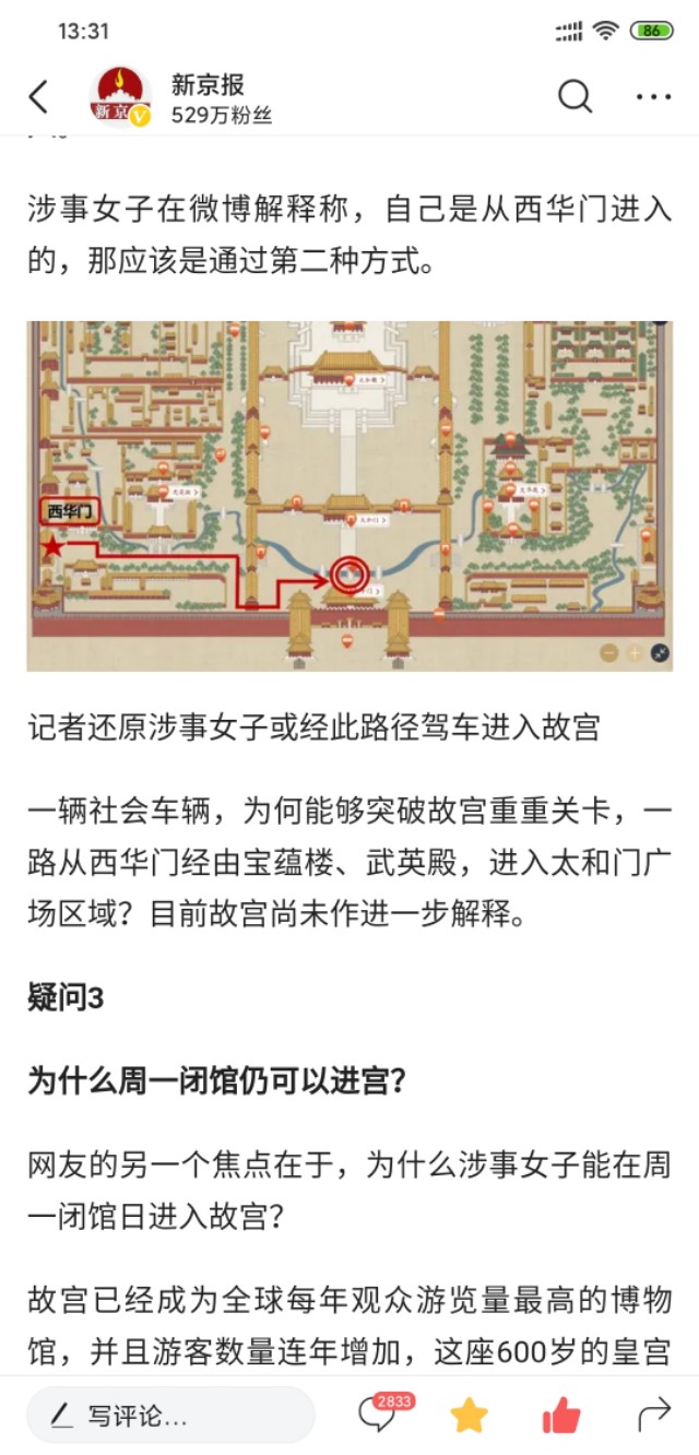 看图说话的图在哪里找,故宫地图高清大图