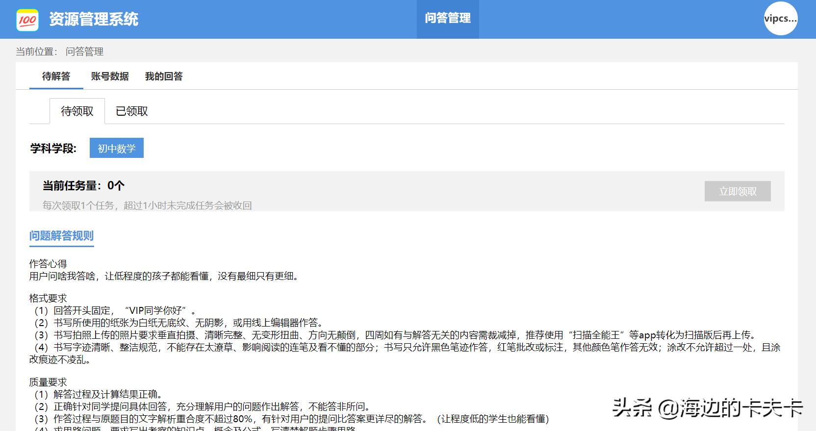 作业帮兼职批改怎么赚更多,作业帮副业兼职赚多少