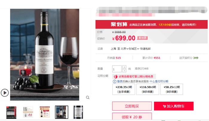 网上购买红酒诀窍,网购技巧与话术