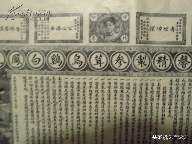 冒充北京同仁堂卖保健品,冒充清代的仿制品