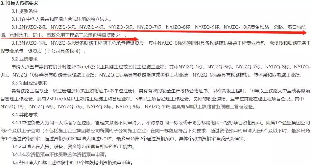 263亿10个标:中交二航局、三航局、中铁三局、四局等强势登榜!