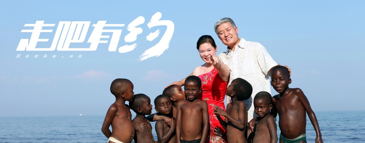 26岁的江南女子通过网络遇上了53岁的东北壮汉，一起开启人生旅行