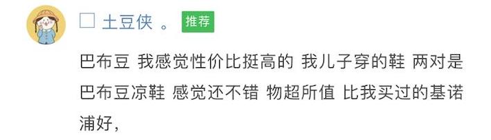 mikihouse牌童鞋多少钱一双,8款童鞋推荐