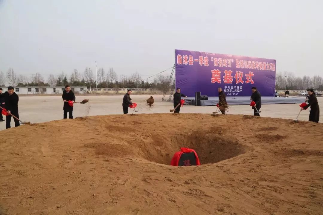 临沭郑山街道新奠基的项目,临沭百事工厂奠基