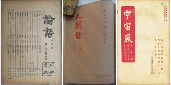 民国林语堂的真实生活,民国大师林语堂的趣事