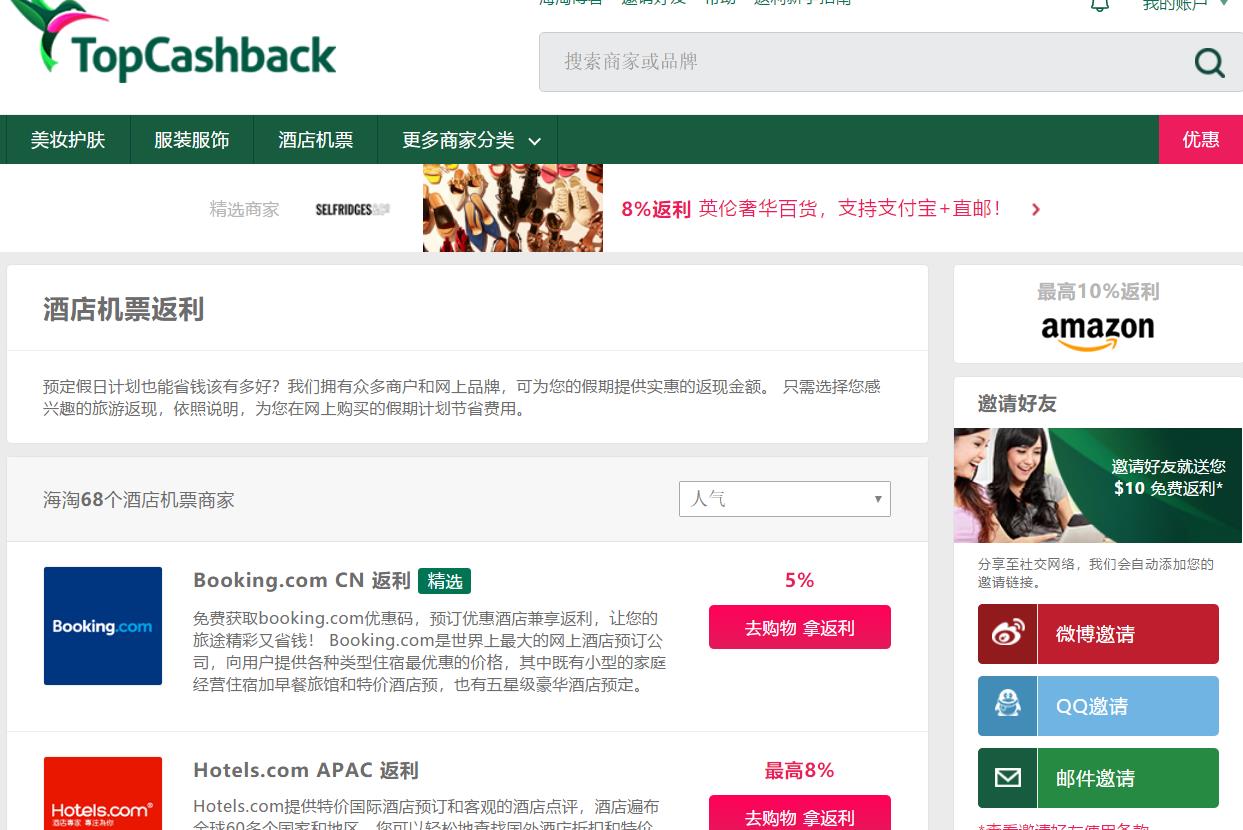 东欧奢侈品购物攻略,东欧机票攻略