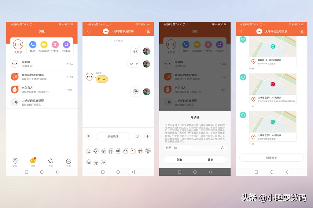 小米推出米兔儿童学习手表4,功能强大到没朋友,899元值得买吗?