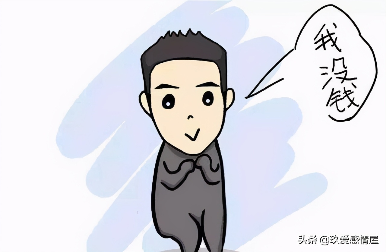 男朋友很抠不舍得花钱怎么提分手,男朋友很抠门一毛不拔要分手吗