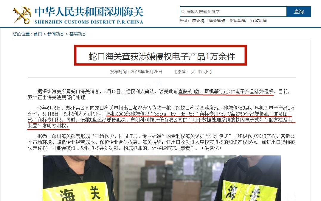 海关严查违禁品,全国海关严查进出口侵权