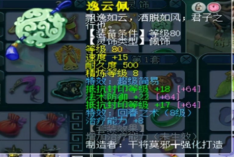 梦幻西游手游69普陀山特技,梦幻西游69普陀任务装备推荐