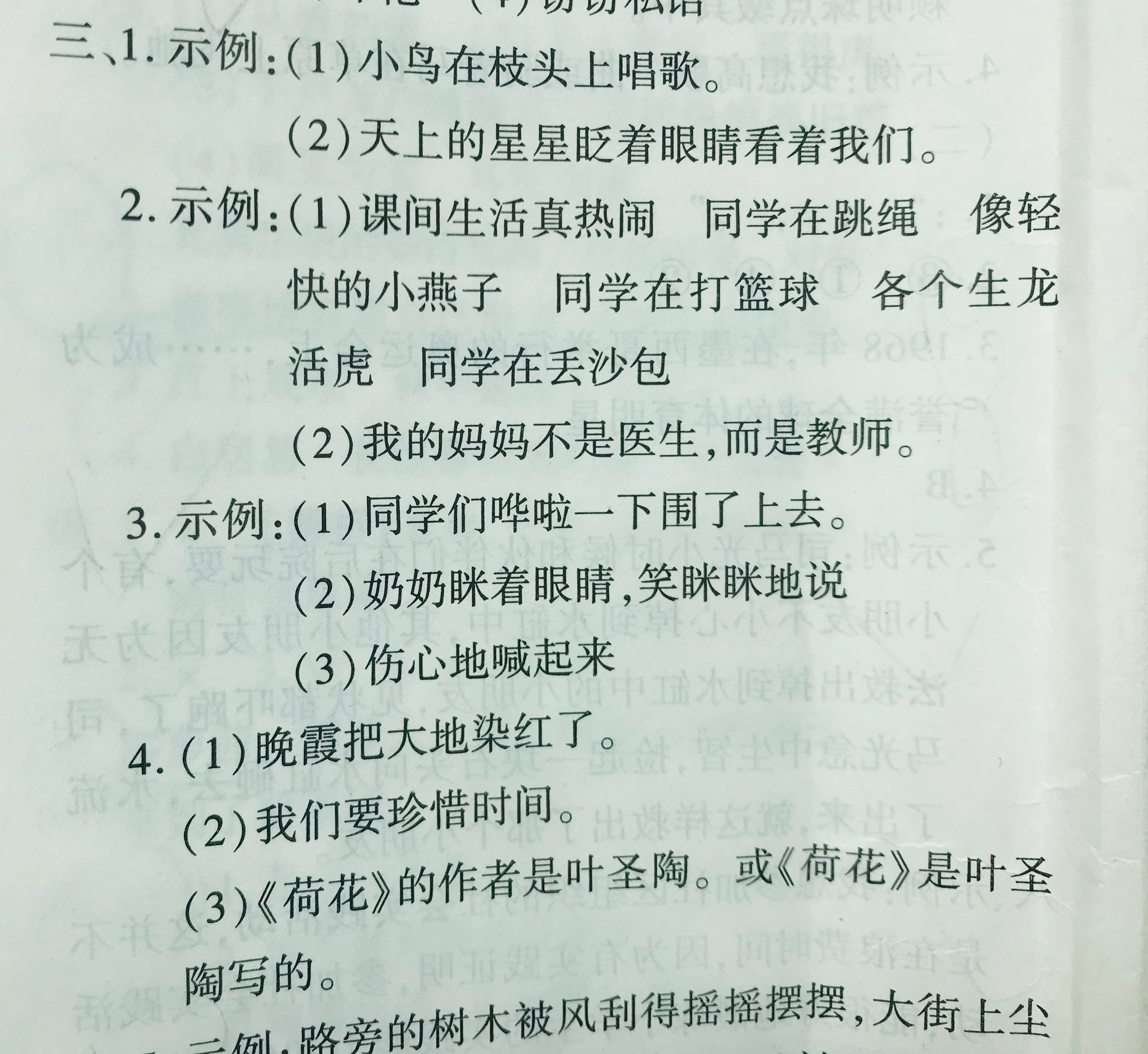 三年级语文期末重点必考题型,三年级语文期末复习重点必考背诵