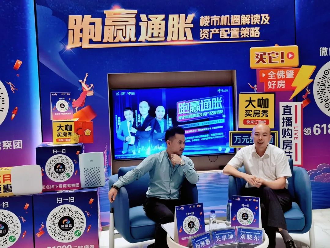 碧桂园联动直播,碧桂园同城直播