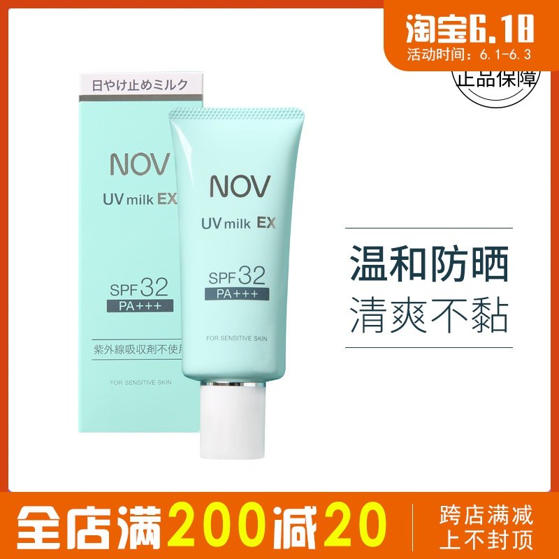 夏日炎炎您的防晒准备好了吗,夏日爆款防晒霜