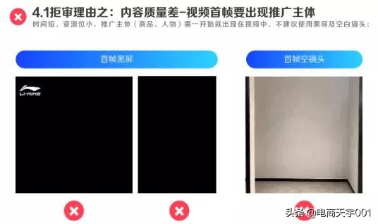 点击率翻倍,直通车短视频创意内测上线