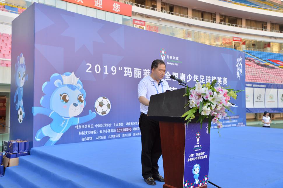 玛丽莱杯足球赛辽宁,2019年沈阳足球比赛