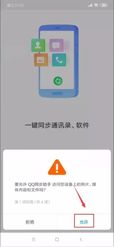 安卓怎么把通讯录导入另一个手机,安卓手机通讯录怎么导入到华为
