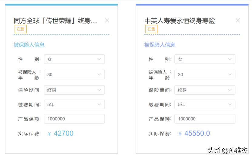 中英人寿爱永恒终身寿险,中英人寿爱相随尊享版保险怎么样