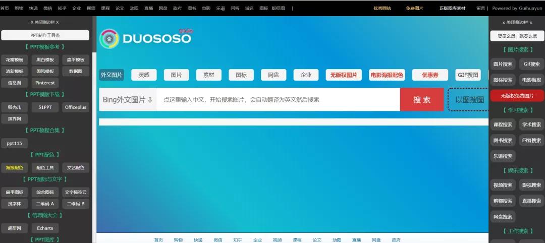 搜图网站在哪里,搜图导航网站