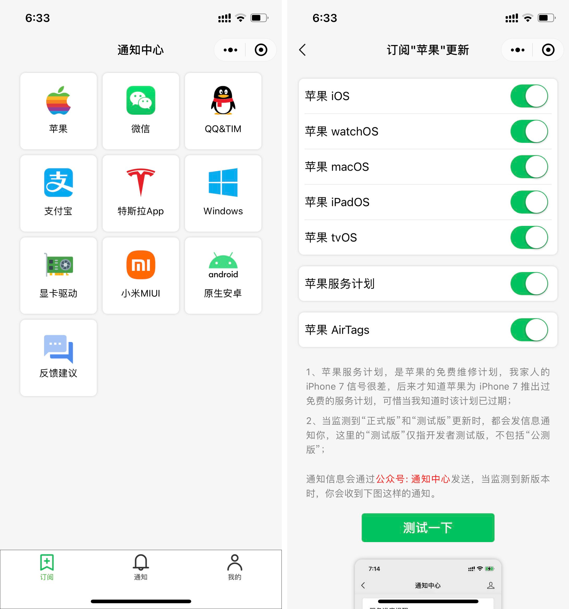 苹果要更新ios14.7.1吗,iphone13升级ios15.4正式版