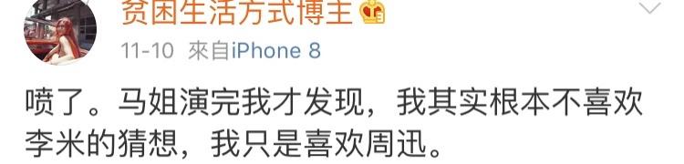 马思纯谈演技,马思纯尴尬演技