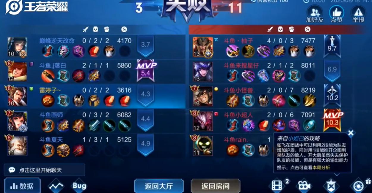 斗鱼雷婷王者荣耀,斗鱼王者荣耀雷婷曝照