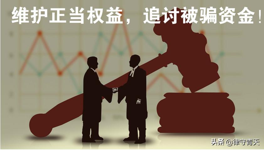 警方通报期货特大骗局,期货诈骗案告破