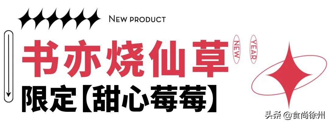 一点点好喝奶茶推荐秋冬,徐州好喝的奶茶排行榜