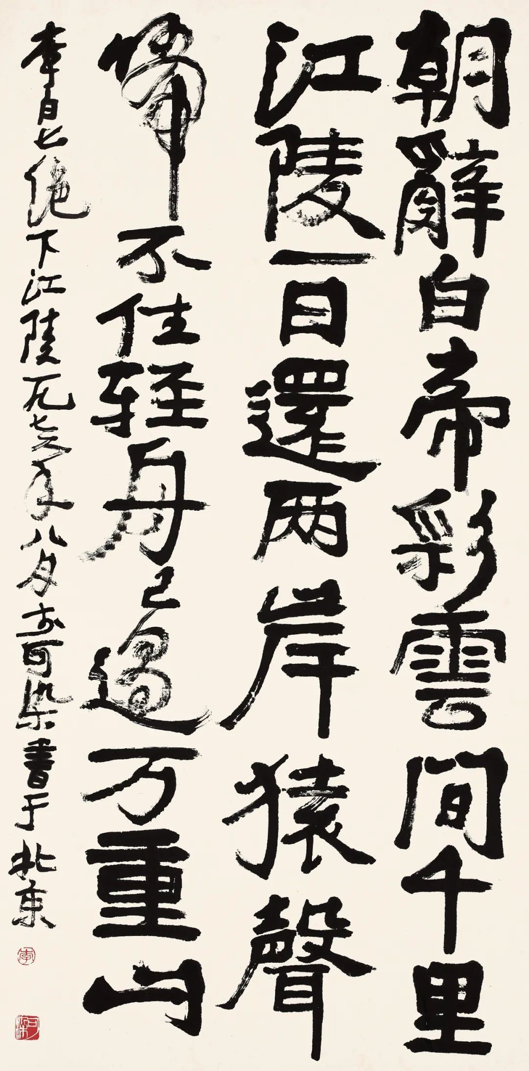 中国嘉德2020秋拍傅抱石萧萧,傅抱石大涤草堂图以1.38亿元成交